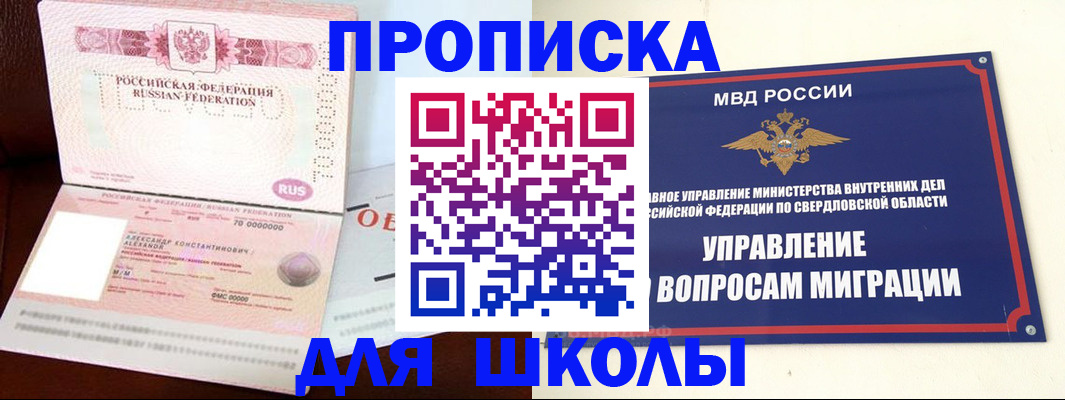 временная регистрация собственник в Нижней Туре