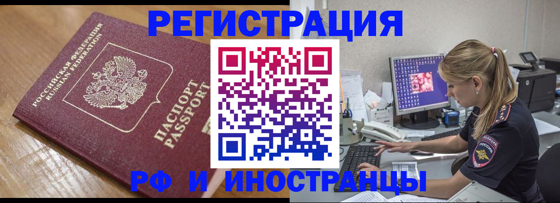 прописка 2025 в Нижней Туре